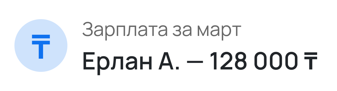 Заказ №1043 закрыт на 45 000 ₸